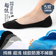 男士豆豆鞋隐形纯棉船袜薄潮男豆豆鞋超低浅口硅胶防滑吸汗袜子