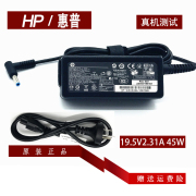 hp惠普星14 15S青春版笔记本电源适配器TPN-I116充电器19.5V2.31A