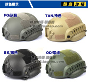 新材料MICH2002行动版头盔 特种兵CS头盔 军迷头盔 米奇战术头盔