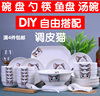 自由组合 家用碗碟可爱猫陶瓷碗盘碗筷餐具 搭配饭碗面碗汤碗