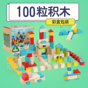 儿童布袋积木1-3岁100粒拼装积木，婴儿木制大块，积木益智女孩玩具