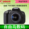 canon佳能700d套机18-135is翻转屏入门单反数码相机750d760d