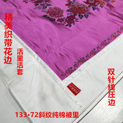 杭州丝绸被套婚庆绸缎面被罩软缎被面结婚大红花开富贵喜被子单件