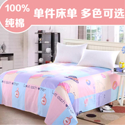 纯棉床单100%全棉斜纹单件，单人宿舍双人1.5床，1.8米条纹粉色被单