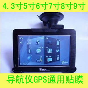 7寸屏幕贴膜导航仪GPS膜数码相机贴纸车载DVD膜689寸通用塑料软膜