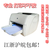 hp10001200硫酸纸牛皮纸，a4a3不干胶标签，惠普激光打印机hp5200