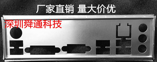 七彩虹战斧c.b150m-d魔音版v23挡板，档片主板档板机箱挡板