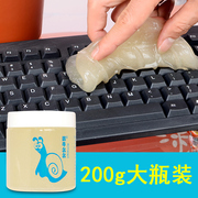 蜗牛么么机械键盘清洁泥笔记本电脑清理工具汽车除尘胶软胶20