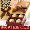 欧式金色费列罗6粒装礼盒巧克力镂空礼盒结婚喜糖盒子生日礼物