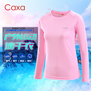 caxa运动T恤 长袖 吸汗快干 可定制 不透 颜色柔和 适合夏天 女款