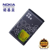 诺基亚n91n918gngqdx2-01-02-05手机bl-5c电池，板座充电器