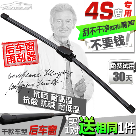 大众途安雨刮