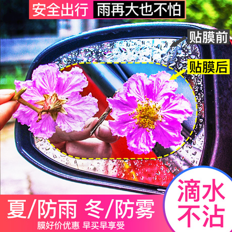 倒车膜