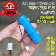18650锂电池充电3.7v电池锂离子电池蓝牙音箱电池大容量18650电池