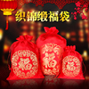 中国风新年福袋抽绳束口袋喜糖袋，零钱佛珠锦囊袋，红布袋首饰袋