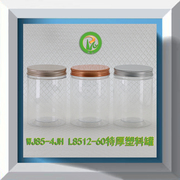 l8512-60特厚塑料罐食品罐花，茶罐干货罐，药材罐干果罐饼干瓶600ml