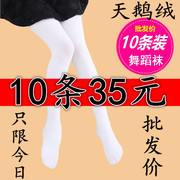 10条装儿童连裤袜季女童(季女童)打底裤练功白色丝袜，春秋季薄款袜子舞蹈袜