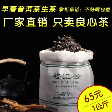 云南古树纯料
