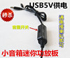8403线控数字功放板 2.0迷你小音箱成品功放板USB供电5V3W双声道