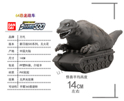 2014500系列 万代正版 奥特曼玩具 怪兽软胶 恐龙战车