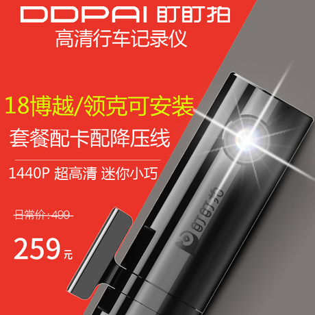 记录仪高清超广角