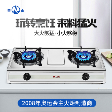 煤气灶具节能
