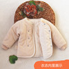 婴儿手工棉袄男女宝宝棉服，冬季加厚保暖上衣单件，新生儿纯棉花内胆