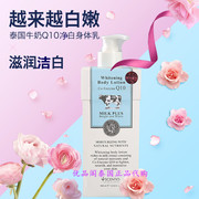 泰国正品 Beauty Buffet 牛奶Q10身体乳洁白滋润保湿身体乳400ml
