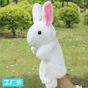 开学礼物小白兔子动物手偶宝宝讲故事手套公仔玩具可爱玩偶