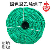 6MM-24MM绿色尼龙绳子捆绑绳粗绳聚乙烯绳货车绳园艺绳塑料绳