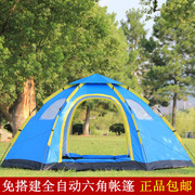 帐篷户外5-8人全自动免搭建野营帐篷3-4人多人公园休闲露营大帐篷