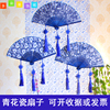 青花瓷折扇中国风手工艺品，装饰幼儿园创意挂饰，吊饰品教室走廊布置