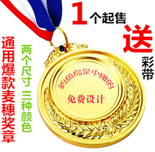 奖牌马拉松运动会奖章制作比赛奖牌挂牌金牌通用金属奖牌