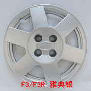 适用比亚迪f3/f3r钢圈轮毂轮盖轮罩轮胎盖轮罩轮帽轮壳