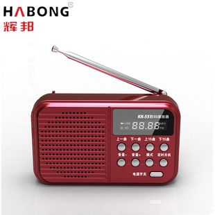 habong辉邦老人便携式充电收音机插卡，小音箱mp3播放器晨练唱戏机