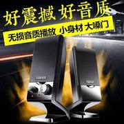 edifier漫步者r10u台式机，电脑迷你小音箱usb，笔记本音响重低音炮