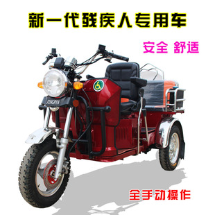 残疾人专用车燃油，三轮摩托车老年，代步车机动轮椅车125cc摩托车
