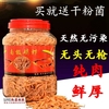 虾中王南极磷虾 虾干大干虾龙鱼鹦鹉饲料鱼食鱼粮3.5L