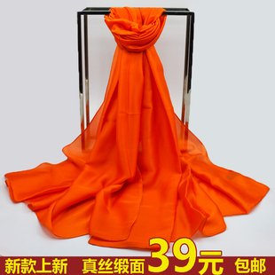 2020春夏真丝围巾长款女纯色橘色，缎面披肩两用桑蚕丝单色丝巾