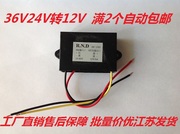 直流dc36v24v转变降dc12v转5v伏降压转换器，模块车载用电源2个