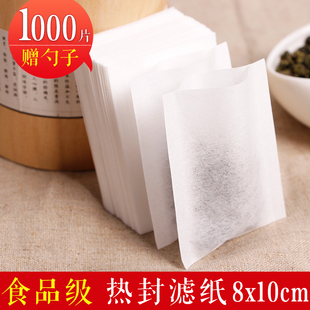 1000片热封滤纸8*10cm一次性，茶包袋茶叶，过滤泡茶袋中药调料包