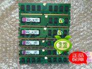 2G 800 DDR2 金士顿 2G 800 内存 KVR800D2N6/2G-SP 台式机2G内存