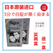 日本进口美源发彩植物染发剂自然黑发霜一梳黑染发膏男女遮盖白发