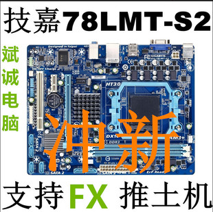 ！技嘉 GA-78LMT-S2 780G主板DDR3 AM3+ FX8300 6300集显小板