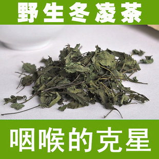 有痰痰多茶润嗓润喉，茶冬凌咽舒茶野生冬凌草茶冬凌言清茶冬凌茶