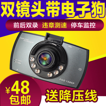 高清广角记录仪