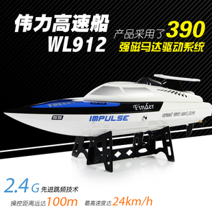 2.4g超大遥控船充电高速遥控快艇，无线电动防水水上遥控玩具船礼物