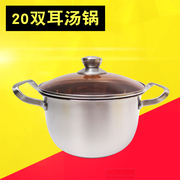 家用加厚不锈钢汤锅20cm双耳，手柄钢柄锅具炖锅，小锅复底煲粥煮汤锅