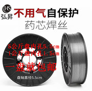 无气自保药芯焊丝E71T-GS焊丝气保焊丝5公斤装二保焊机不用气