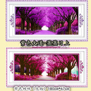 5d魔方钻石画紫色，树林紫色大道贴钻满钻十字绣大幅客厅风景画